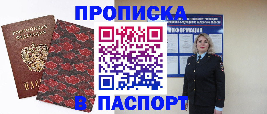 прописка ребенка в Лузе