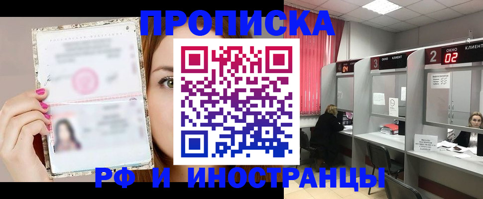 временная регистрация в Лузе